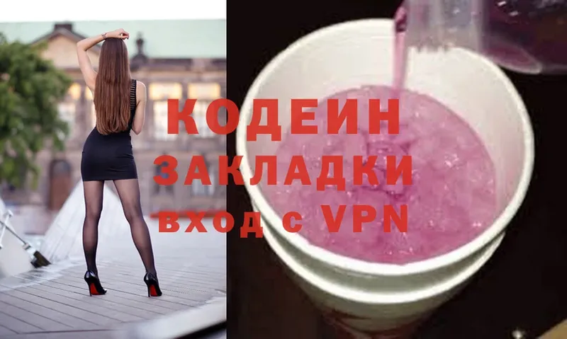 купить наркоту  Уссурийск  Кодеин Purple Drank 