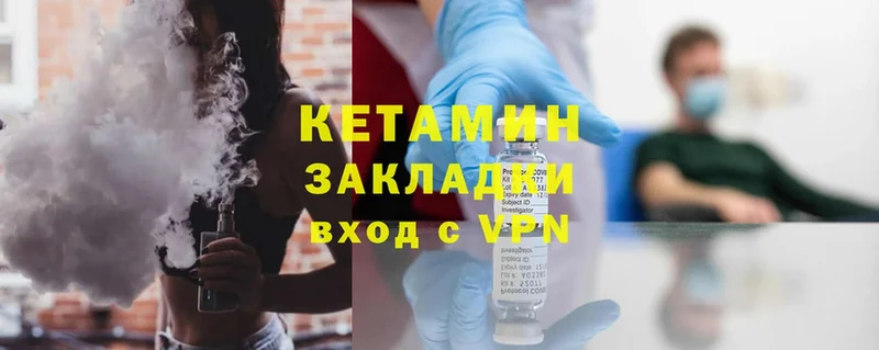 маркетплейс Telegram  Уссурийск  Кетамин ketamine 