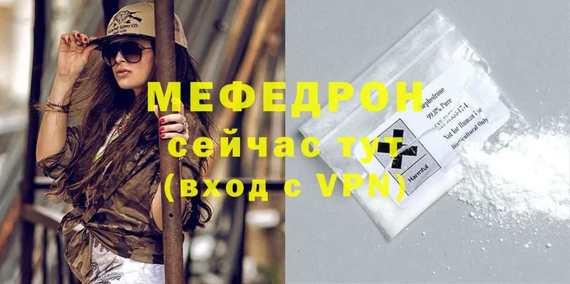 Меф mephedrone  это наркотические препараты  Уссурийск 